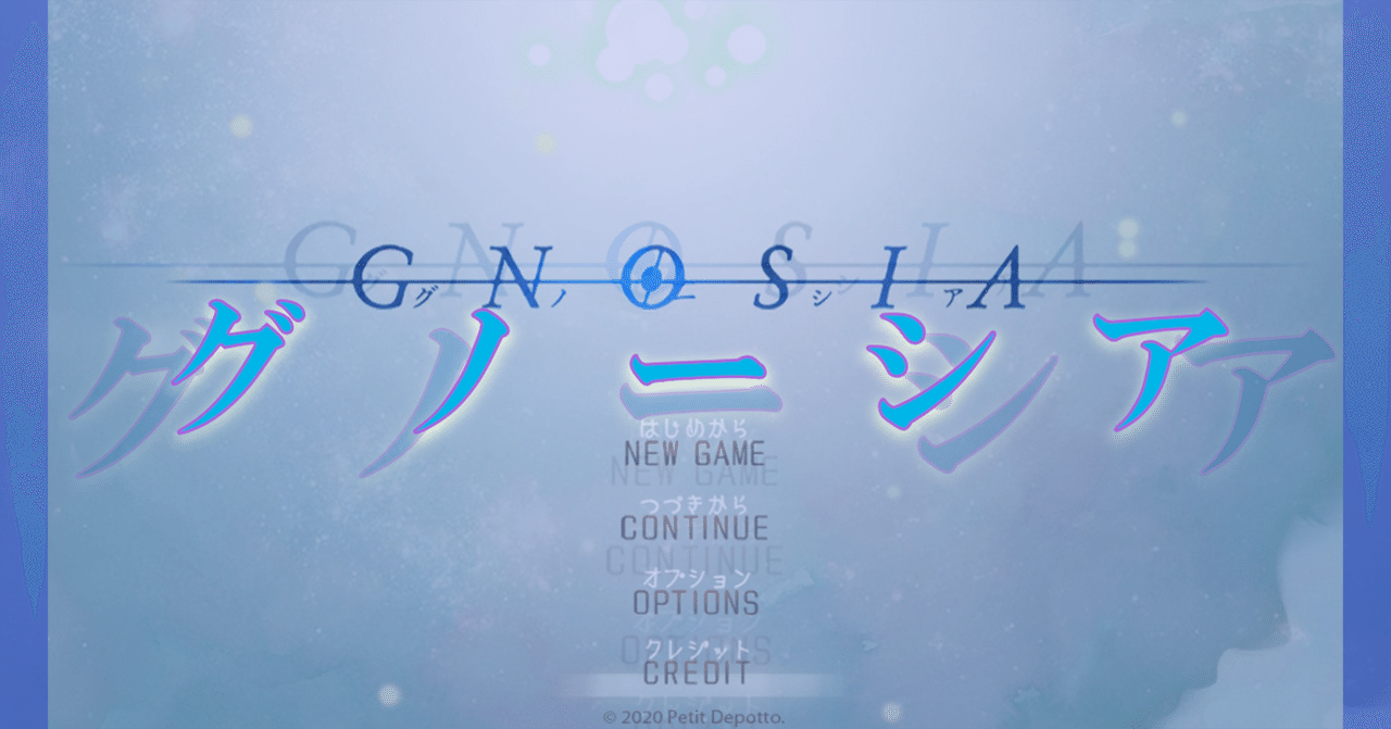 人狼）グノーシア・悪魔のささやき｜ベタ