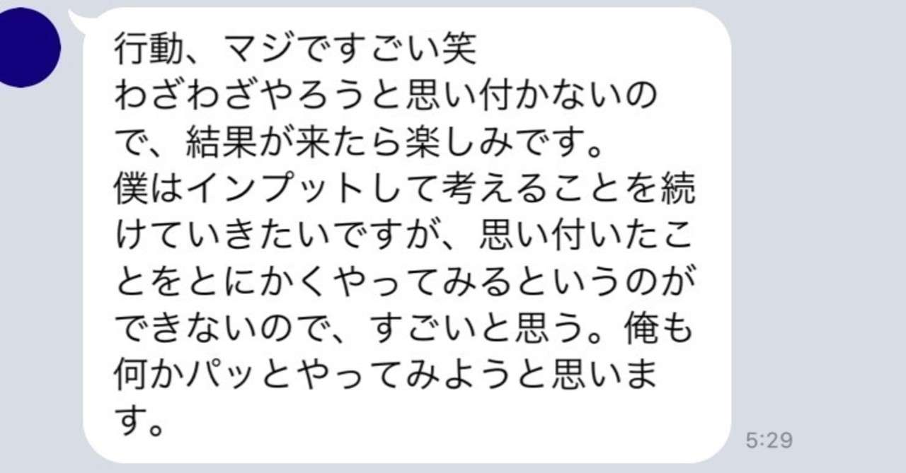 ネットの知り合い白紙さん 友達でははないが顔見知り的な人 に嬉しいお言葉頂いたので掲載 Katouyujin 加藤宥仁 Note