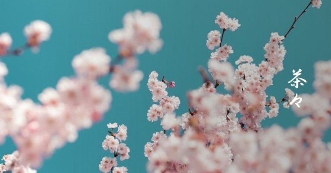 茶々 淀殿 の和歌 戦国百人一首 明石 白 Note