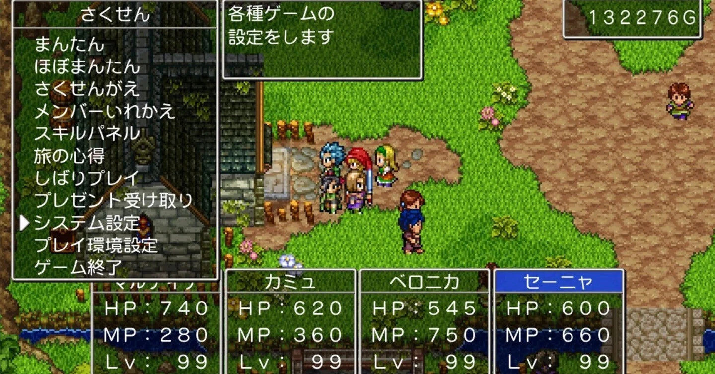 ドラクエ11 キーボード設定と馬レース｜MahaRaju33