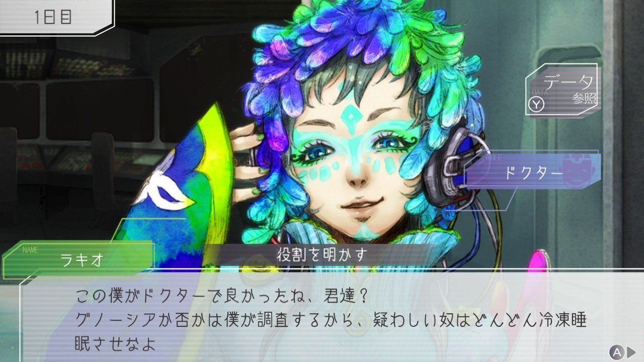 グノーシア 人狼）グノーシア・悪魔のささやき｜ベタ