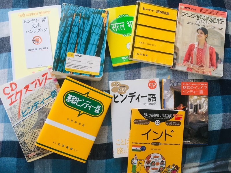 ヒンディー語テキストレビュー 文法編 岡本 Okp Note