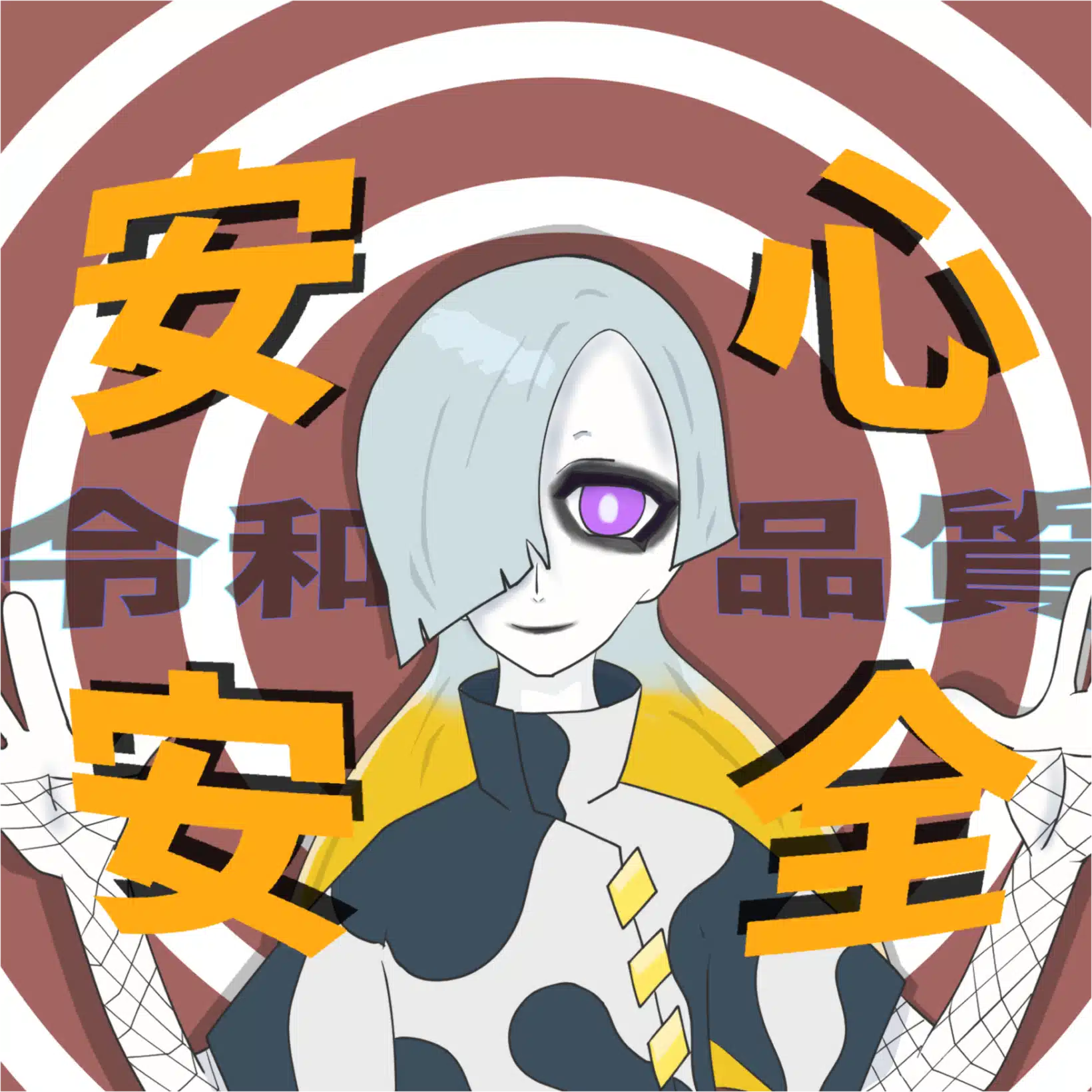 ㋖グルミ