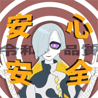 ㋖グルミ