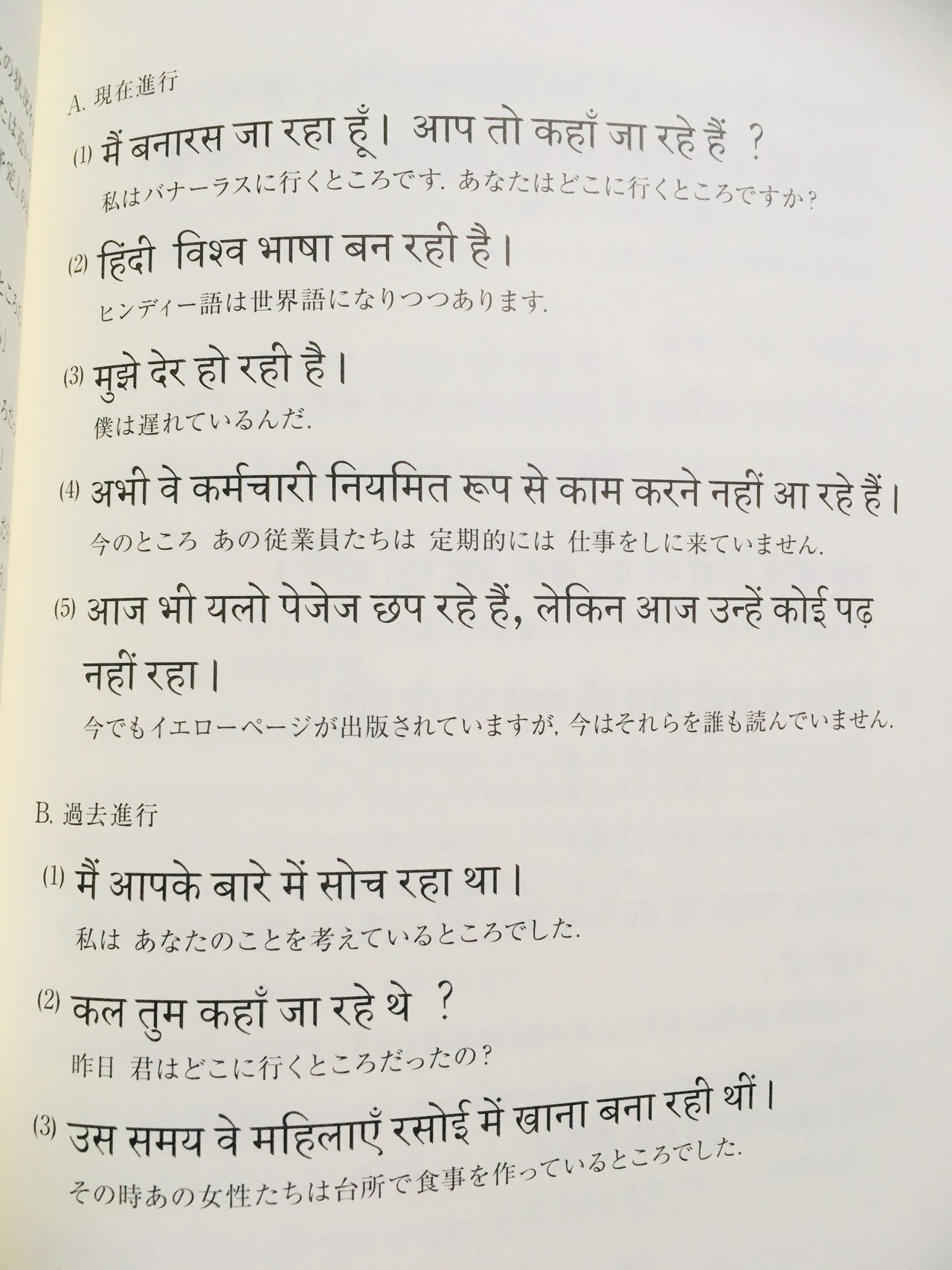 ヒンディー語文法ハンドブック／岡口 典雄、岡口 良子 ヒンディー語文法ハンドブック［新装版］ | 岡口 典雄, 岡口