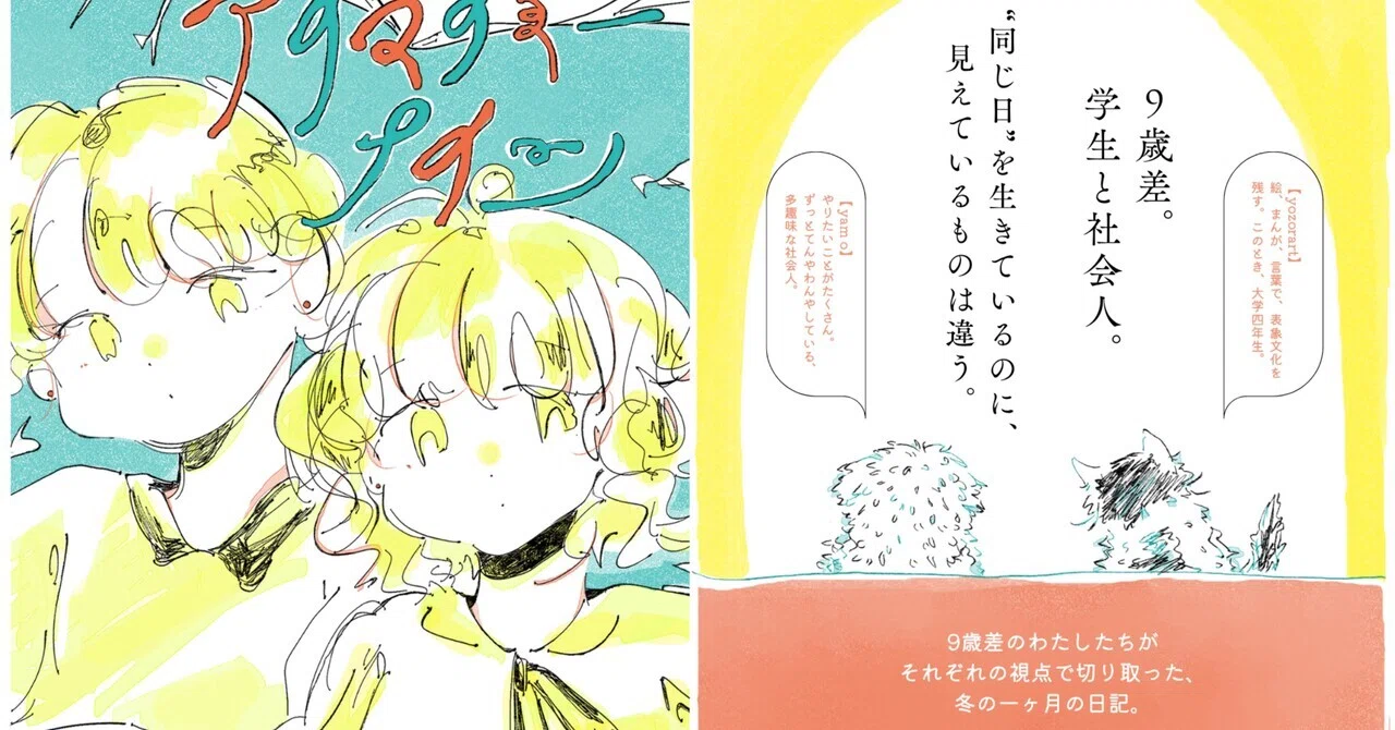 出展レポ】3回目のZINEフェス名古屋、初の「完売」！／2026/05/16｜yamo