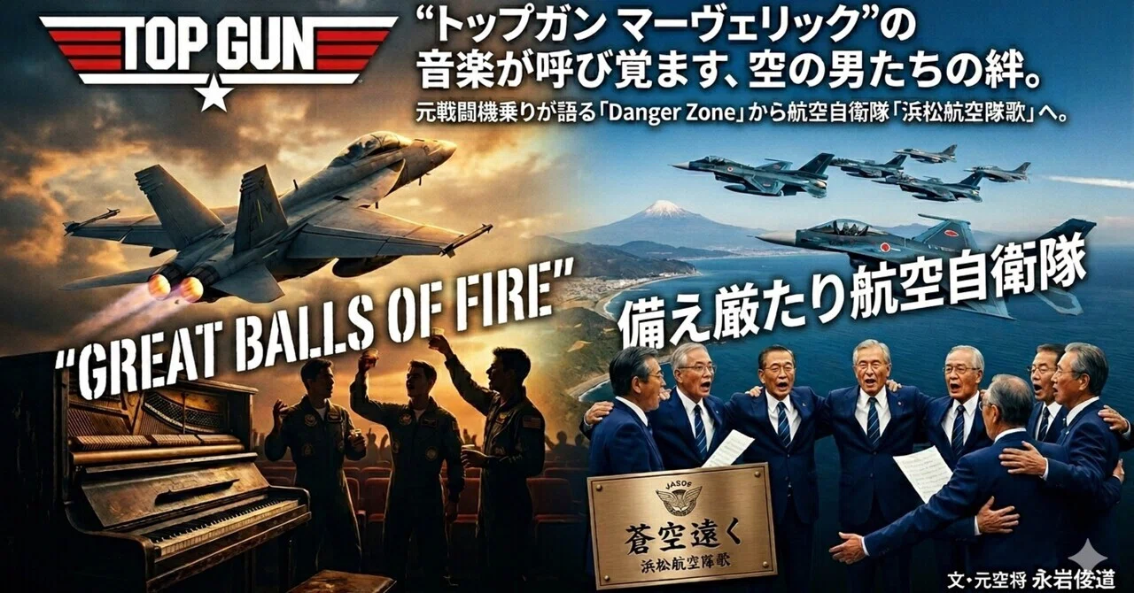 トップガン・マーヴェリック」の『音楽』が今日のトリビアです——字幕
