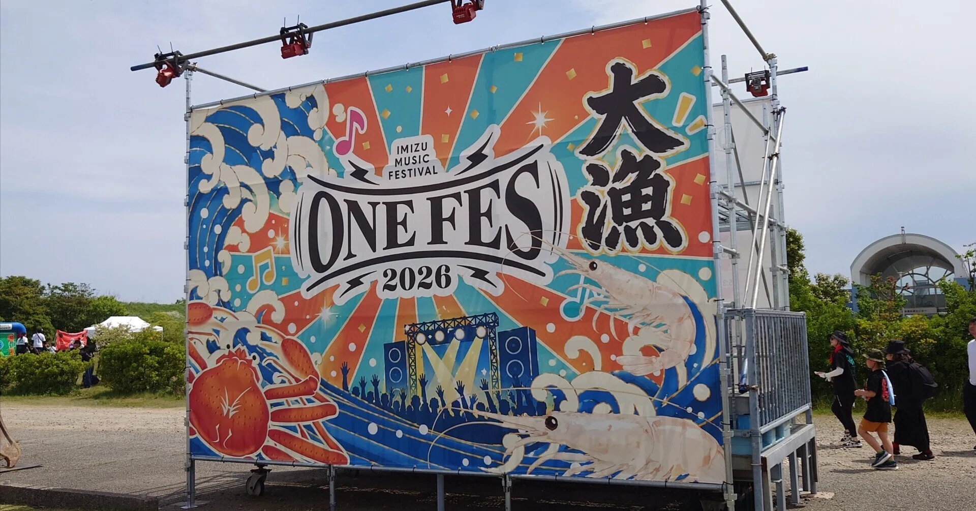 旅】GW北陸周遊3日目/【ライブ】ONE FES 1日目｜おーわい