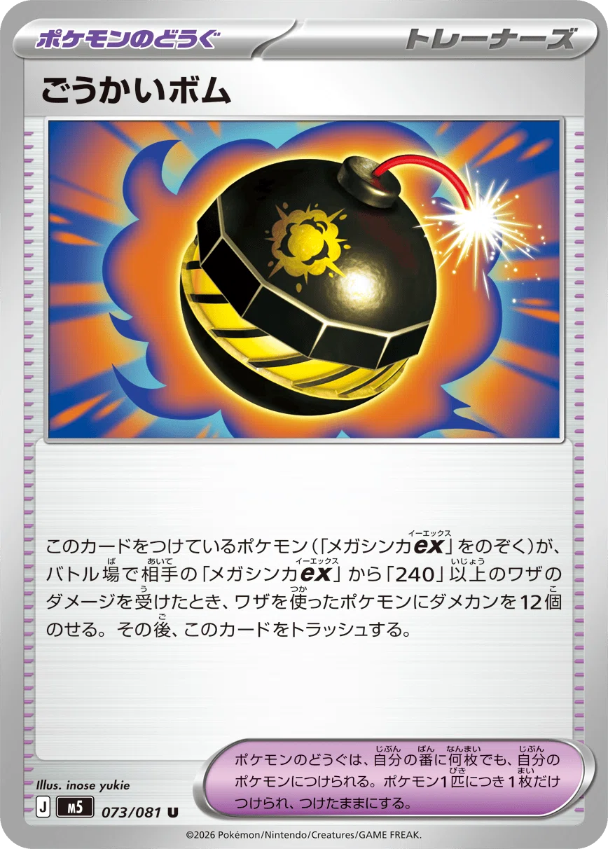 新弾アビスアイ】カードリスト公開でカード解説編 実はグッズ枠が