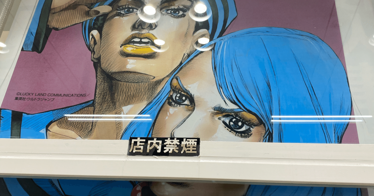 ジョジョの奇妙な冒険 ジョジョリオン　65冊まとめ ジョジョの奇妙な冒険 Part8 ジョジョリオン 4 [Jojo no Kimyō