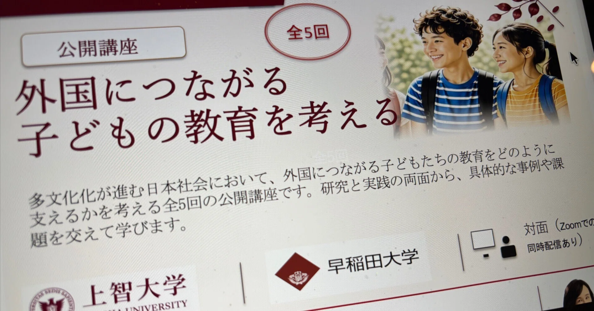 ソフィアにほんごプロジェクトのお知らせ｜川上郁雄