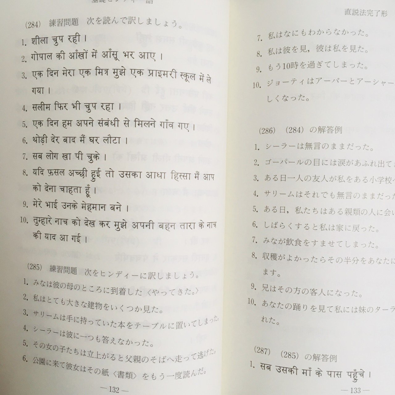 印度文典 沢英三 インド ウルドゥー語 ヒンディー語 文法 言語 語学 参考書 印度文典 沢英三 インド ウルドゥー語 ヒンディー語 文法 言語