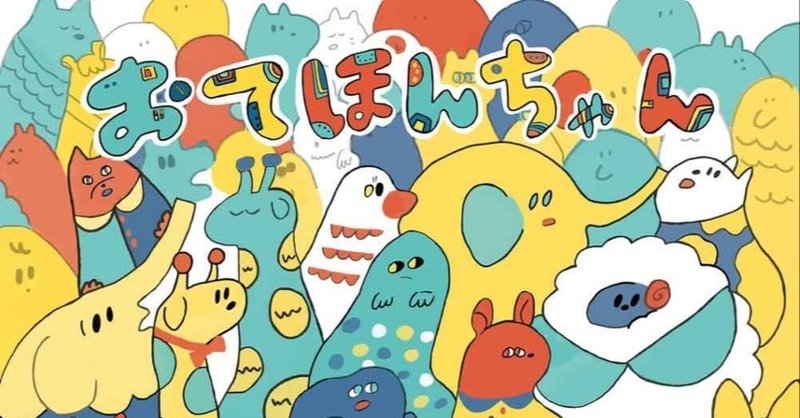 ゆるキャライラスト 一日一絵 せん Note