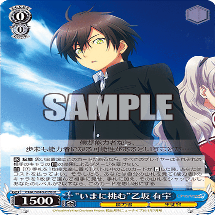 Charlotte使用感① 構築編｜りーふ