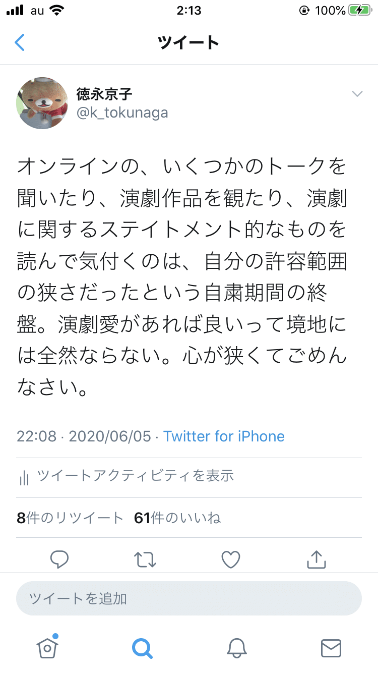 大袈裟 コロナ