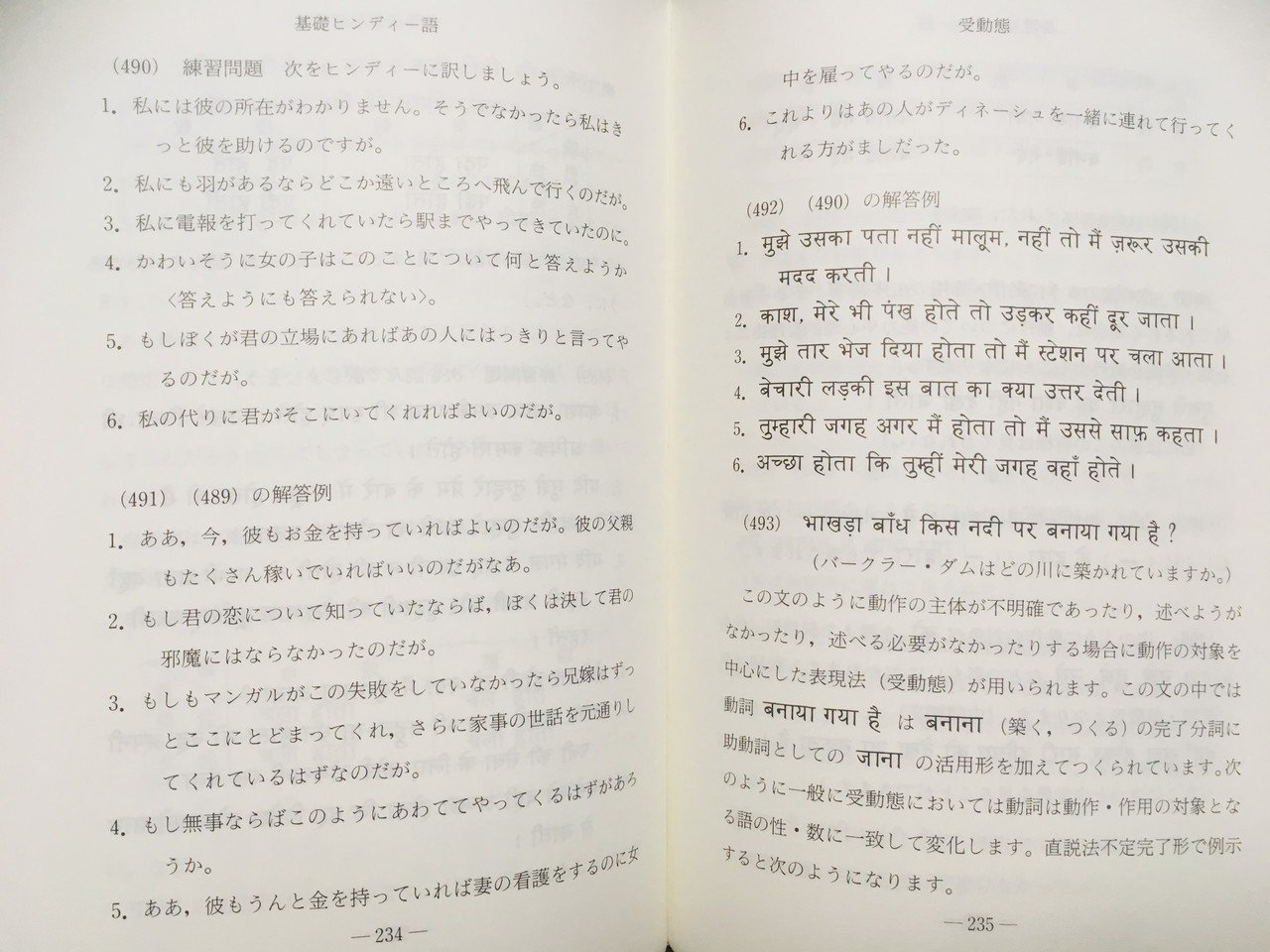 ヒンディー語文法ハンドブック／岡口 典雄、岡口 良子 ヒンディー語文法ハンドブック | 岡口 典雄, 岡口 良子 |本