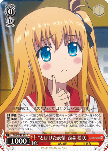 Charlotteのページになります Charlotte(シャーロット)」MUSIC SPECIAL SITE