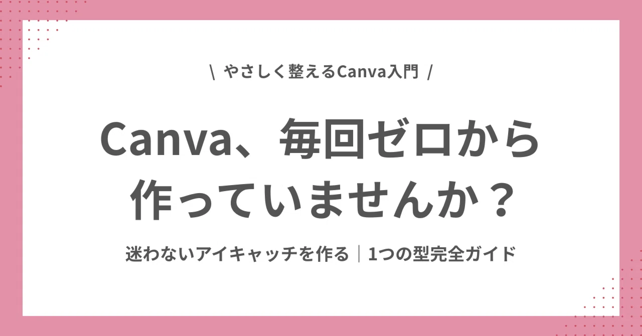 見出し画像
