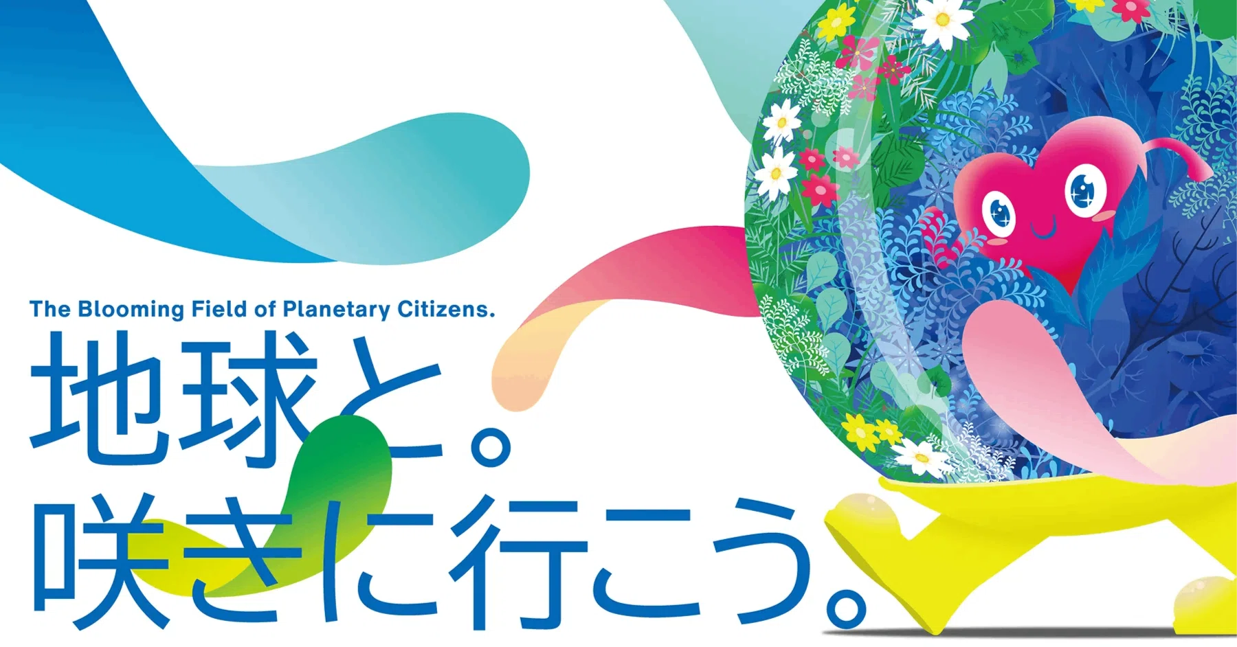 Road to GREEN×EXPO 2027 vol64 - 究極のドライブゲームで日本の美しい
