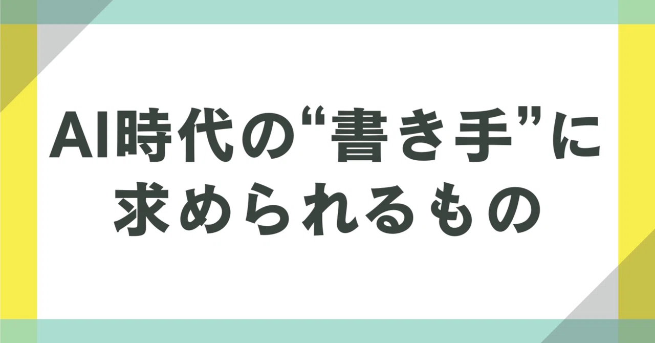 見出し画像