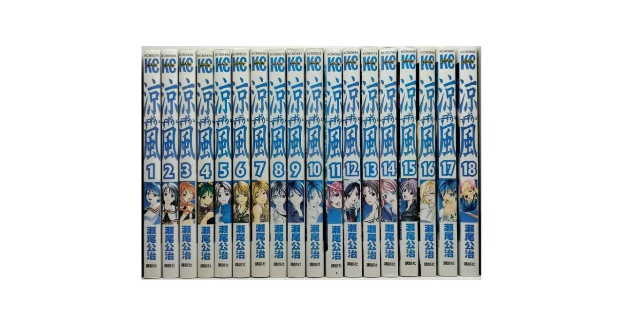 涼風 漫画全巻専門店 <コミックセット>｜漫画全巻専門店 / コミック