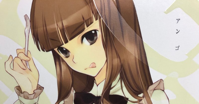 Ungo の新着タグ記事一覧 Note つくる つながる とどける