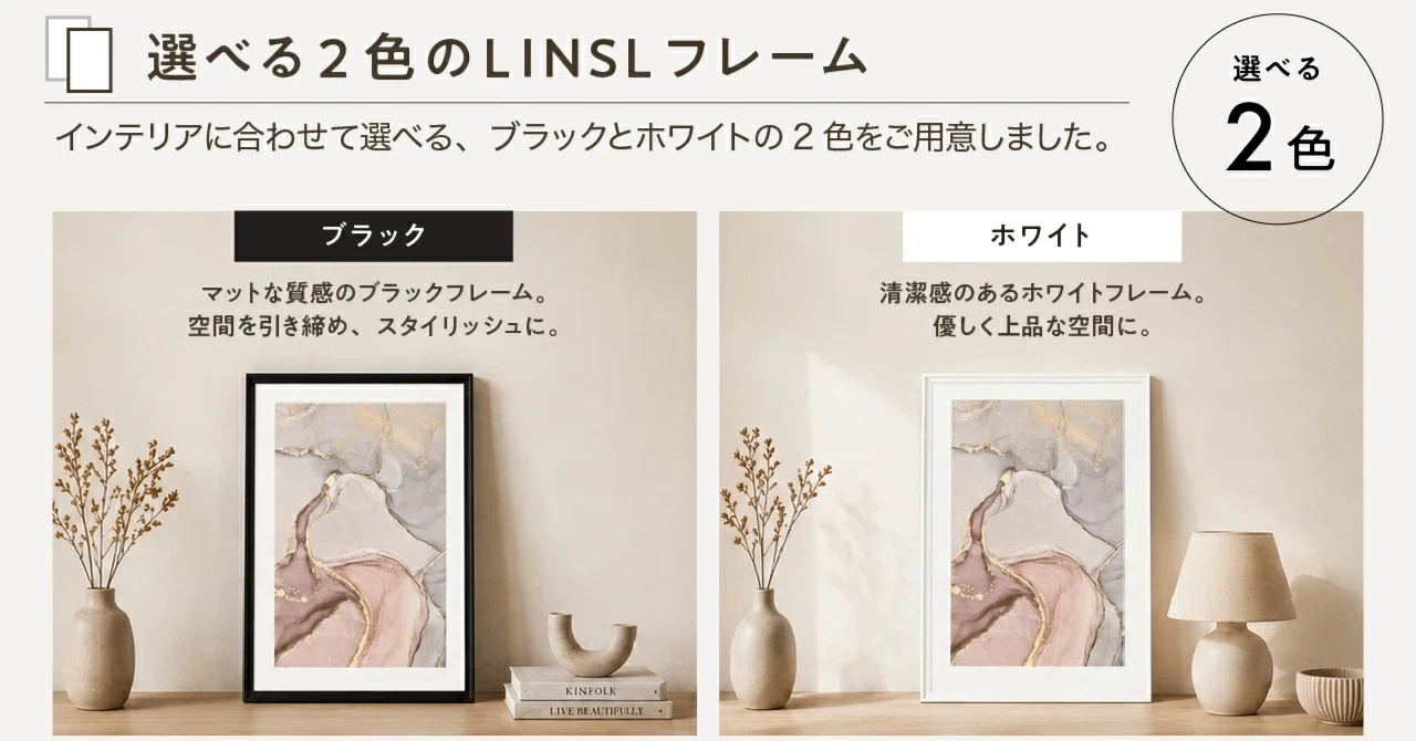 フレーム選び”で、アートの印象はここまで変わる。｜#アートのある