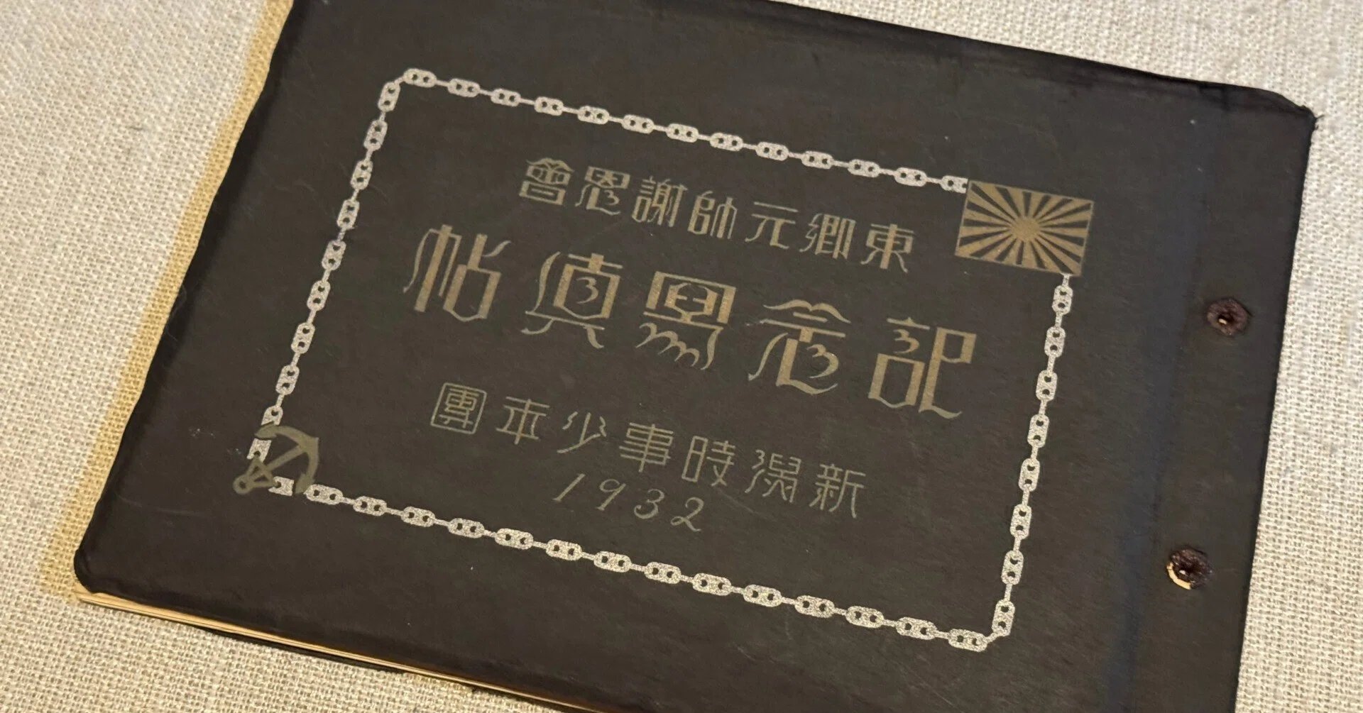 売約済み　戦前 軍隊 非常時国民全集 海軍篇 東郷平八郎の書付 箱付 初版 古書 1932年、新潟県の地方紙が企画した少年たちの東郷平八郎訪問の記録写真