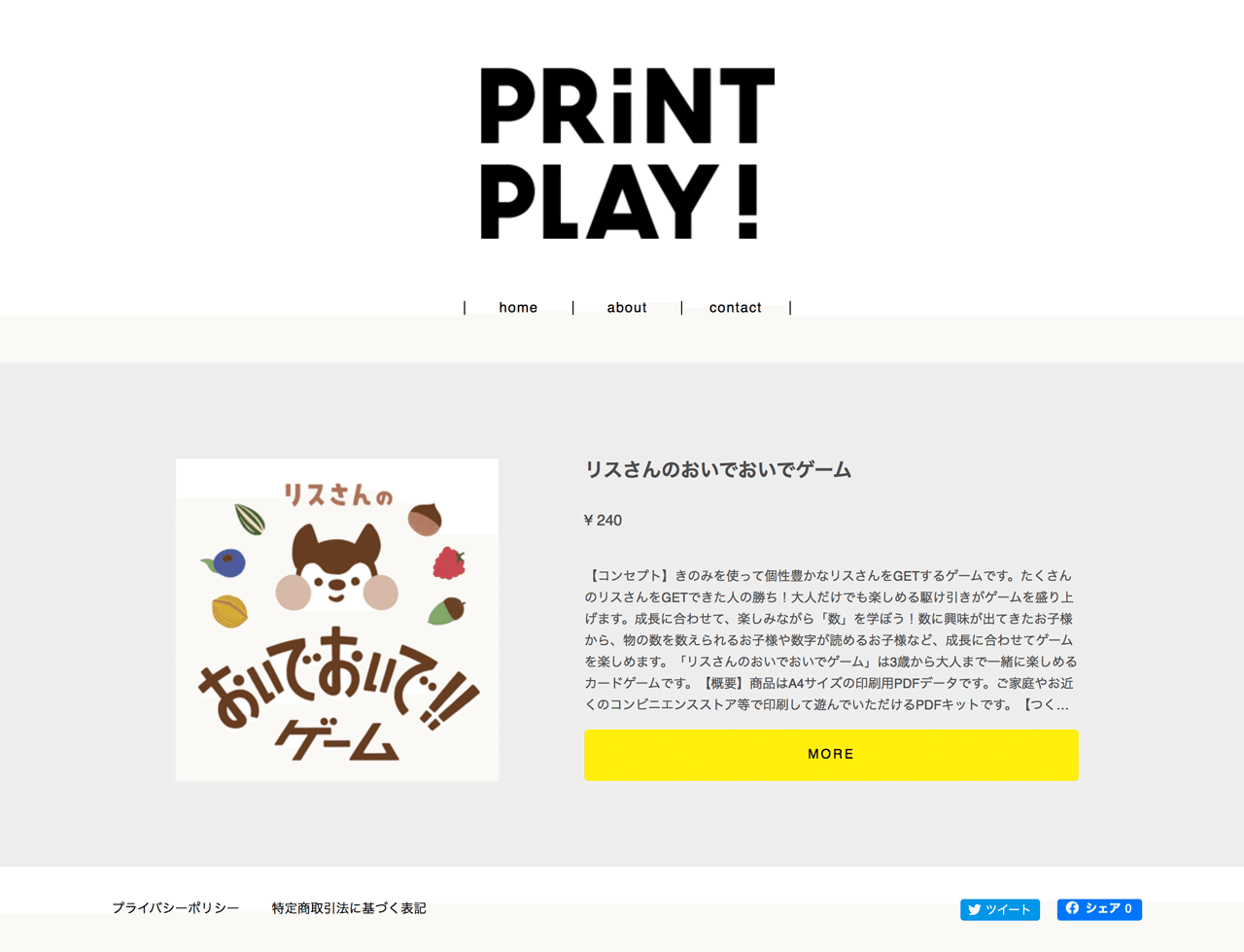 Print Play プリントアンドプレイ お家で印刷するアナログゲームの魅力と可能性 Print Play Note