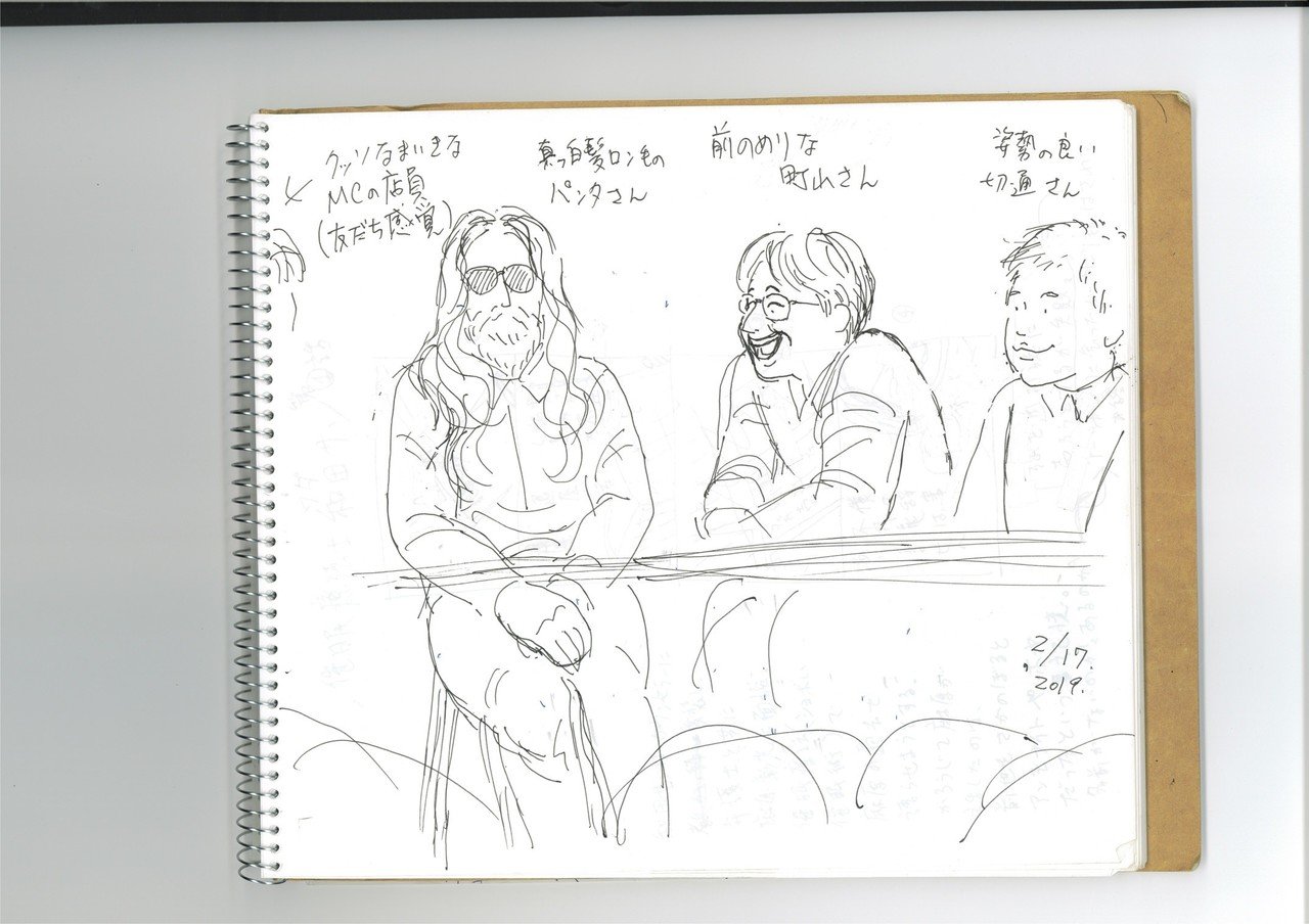似顔絵作画の道のり 俺たちの町山さん 悪意表出ソムリエ夙谷稀 國學 10g Note
