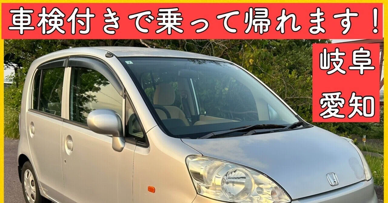3万KM 全期間記録簿有り ワンオーナー 軽自動車 車検付き 岐阜 愛知