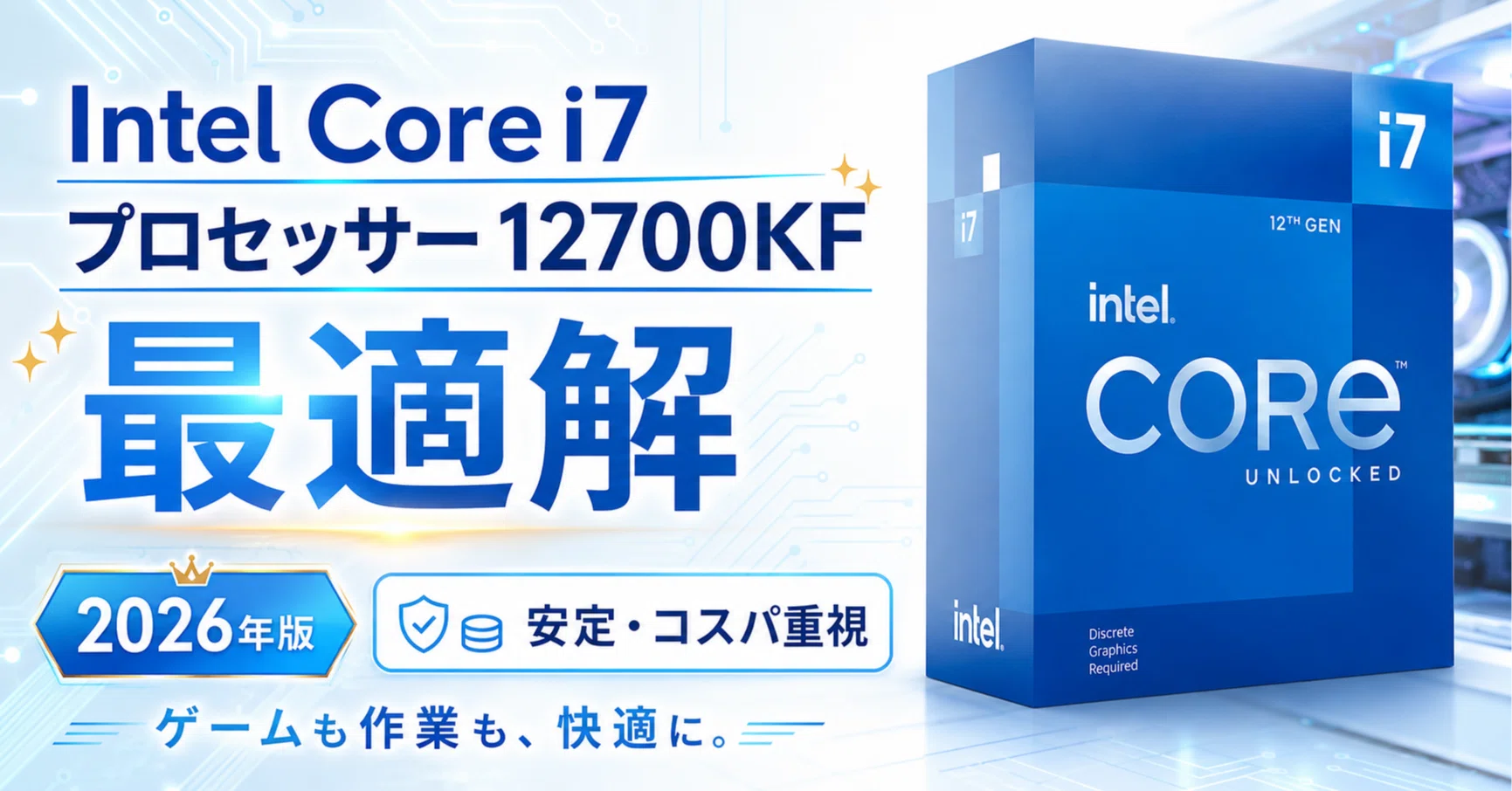 Intel Corei7 プロセッサー 12700KF 最適解｜pc_masami