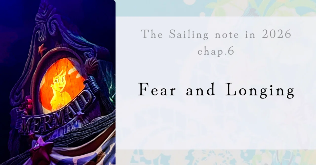 マーメイドラグーン考察｜シー・オブ・イマジネーションジャーニー｜note