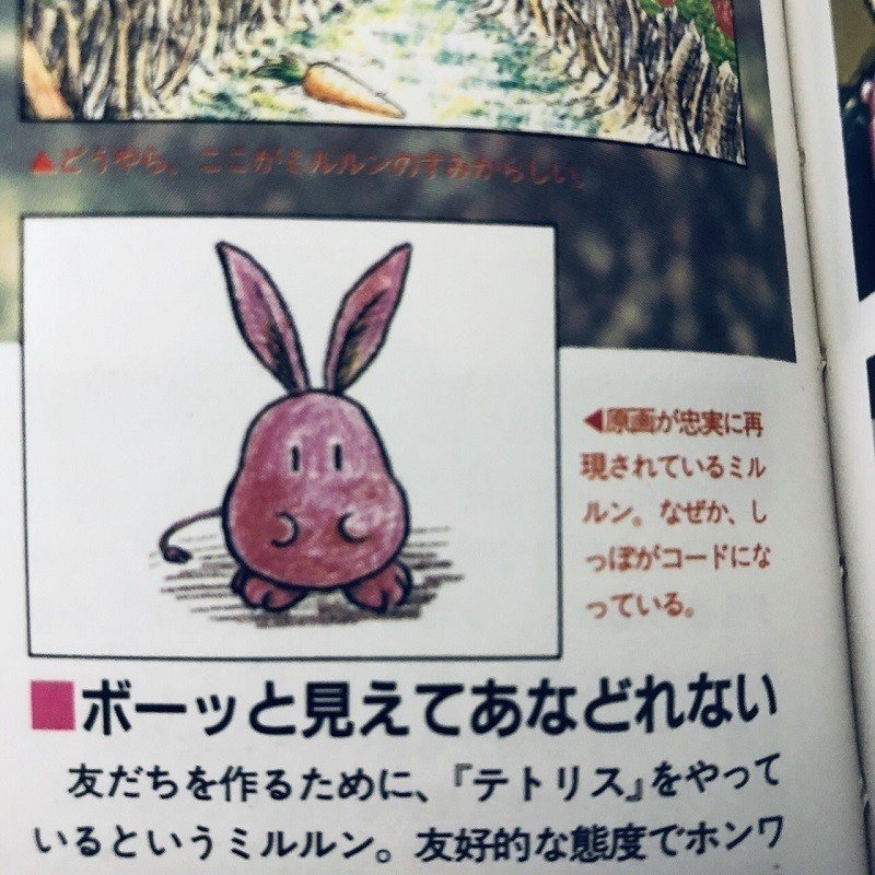 Sfc テトリス武闘外伝 セパ タクロウ Note