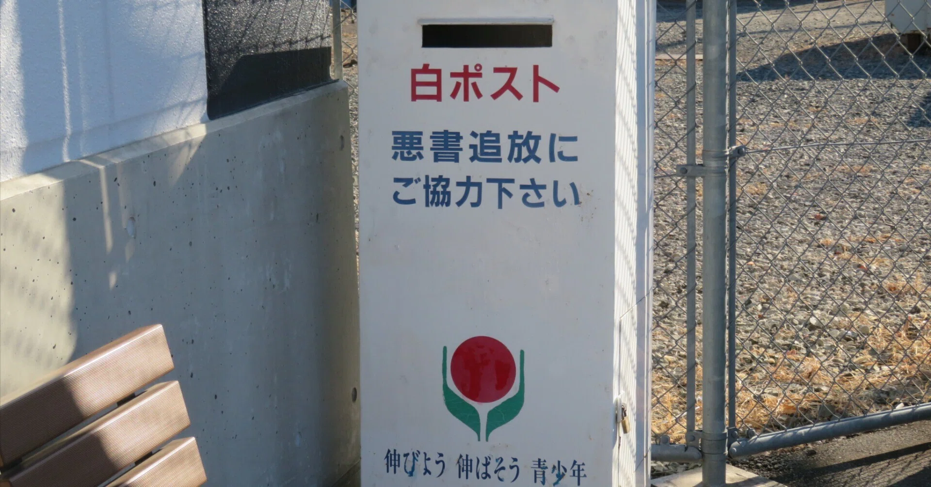 年の瀬 富士山ぐるっと鉄道一周旅 1日目－2【鰍沢口駅編】｜せいうち