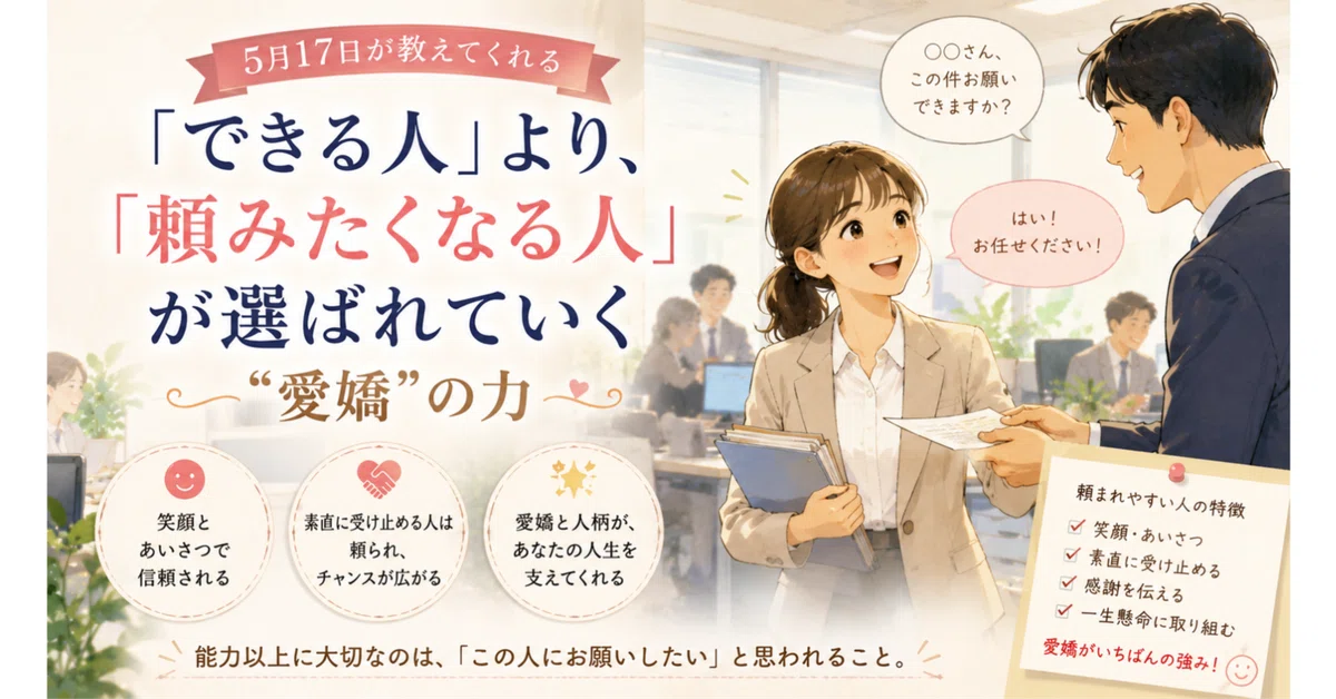 見出し画像