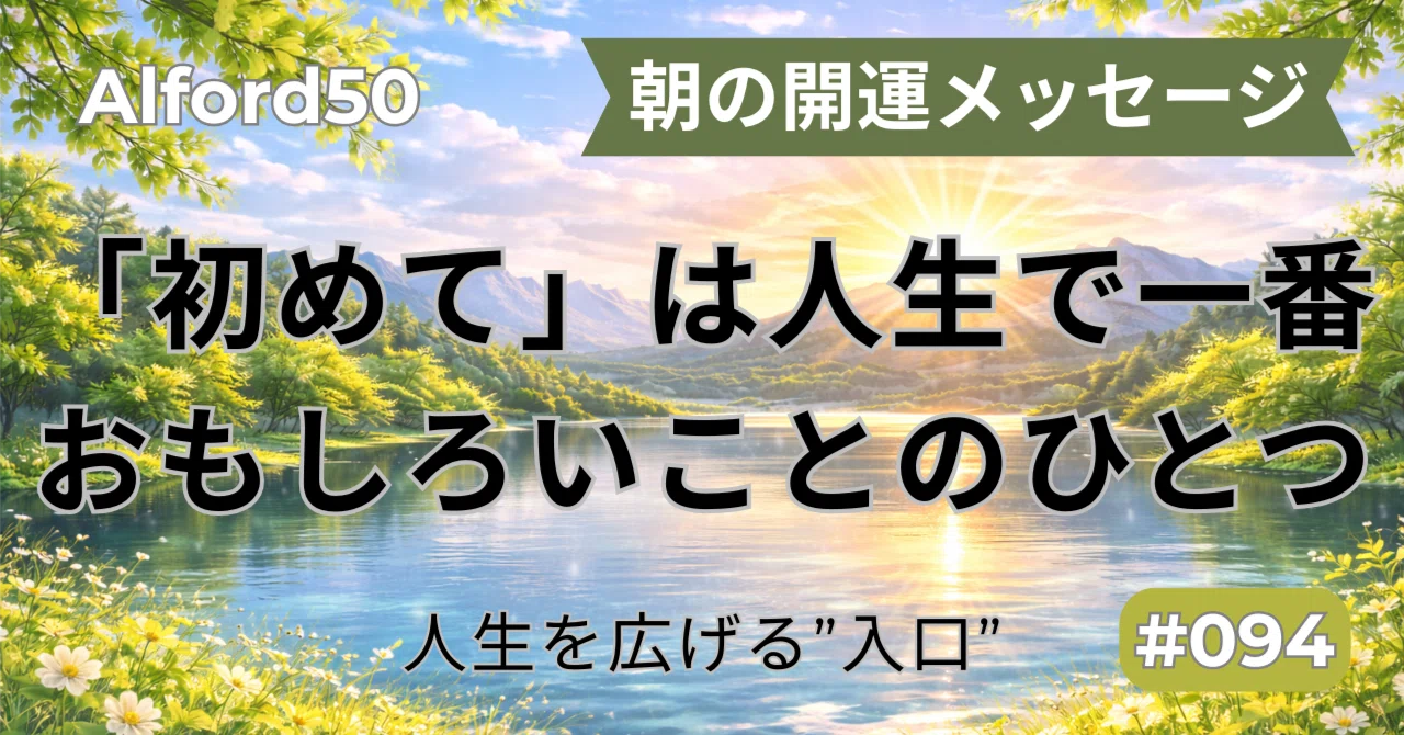 見出し画像