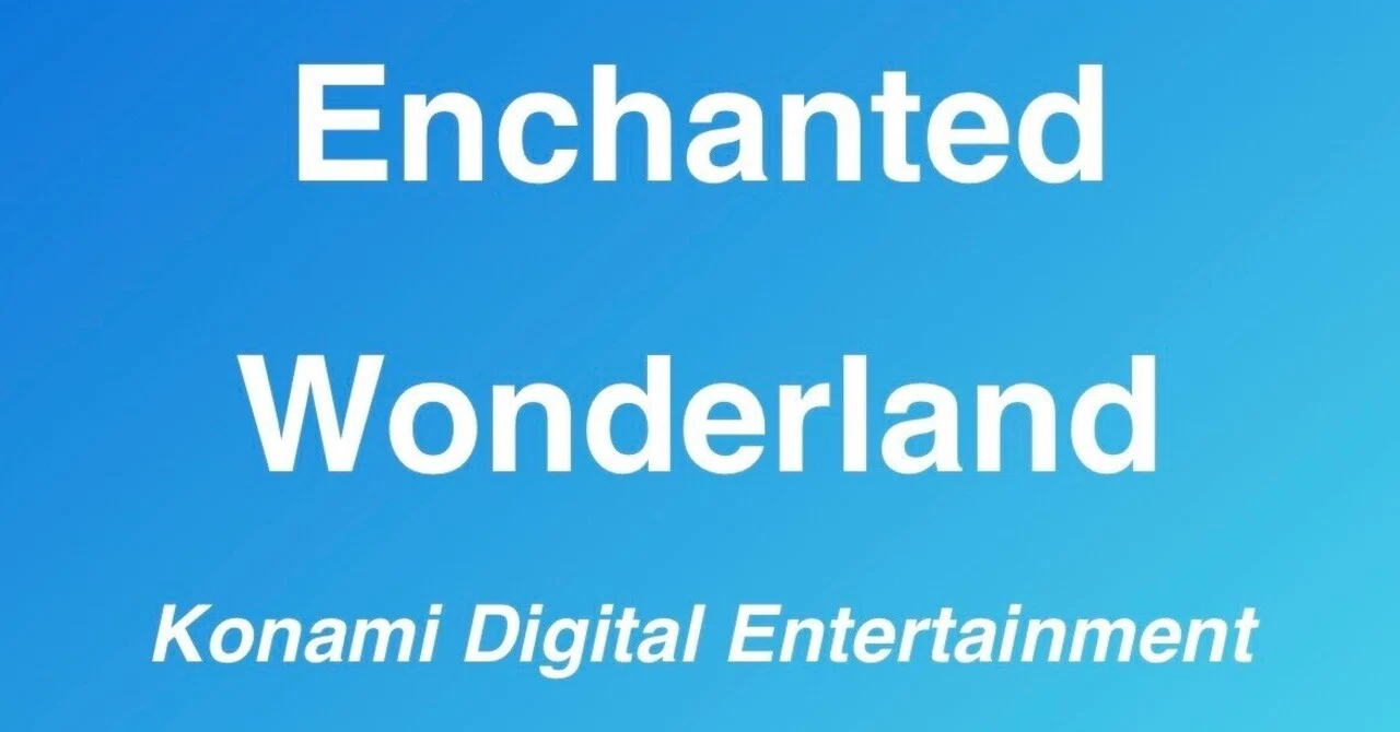 とんがりボウシの新作は【出ます】 ／ 〜謎の未発表新作「Enchanted