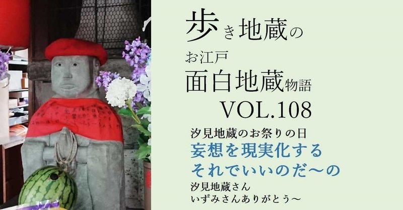 妄想が現実になる の新着タグ記事一覧 Note つくる つながる とどける