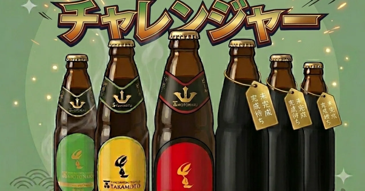 見出し画像