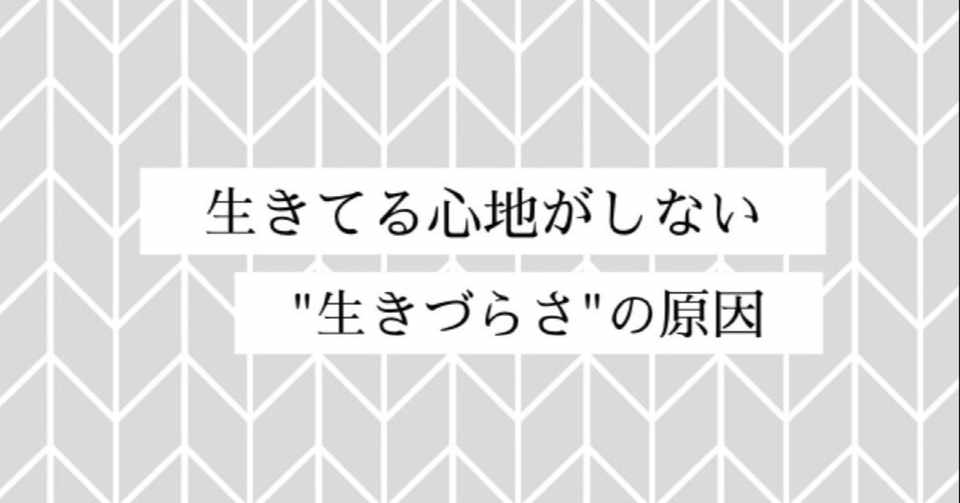 生きてる心地がしないのは サバイバル脳のせいかもしれない Emu Note
