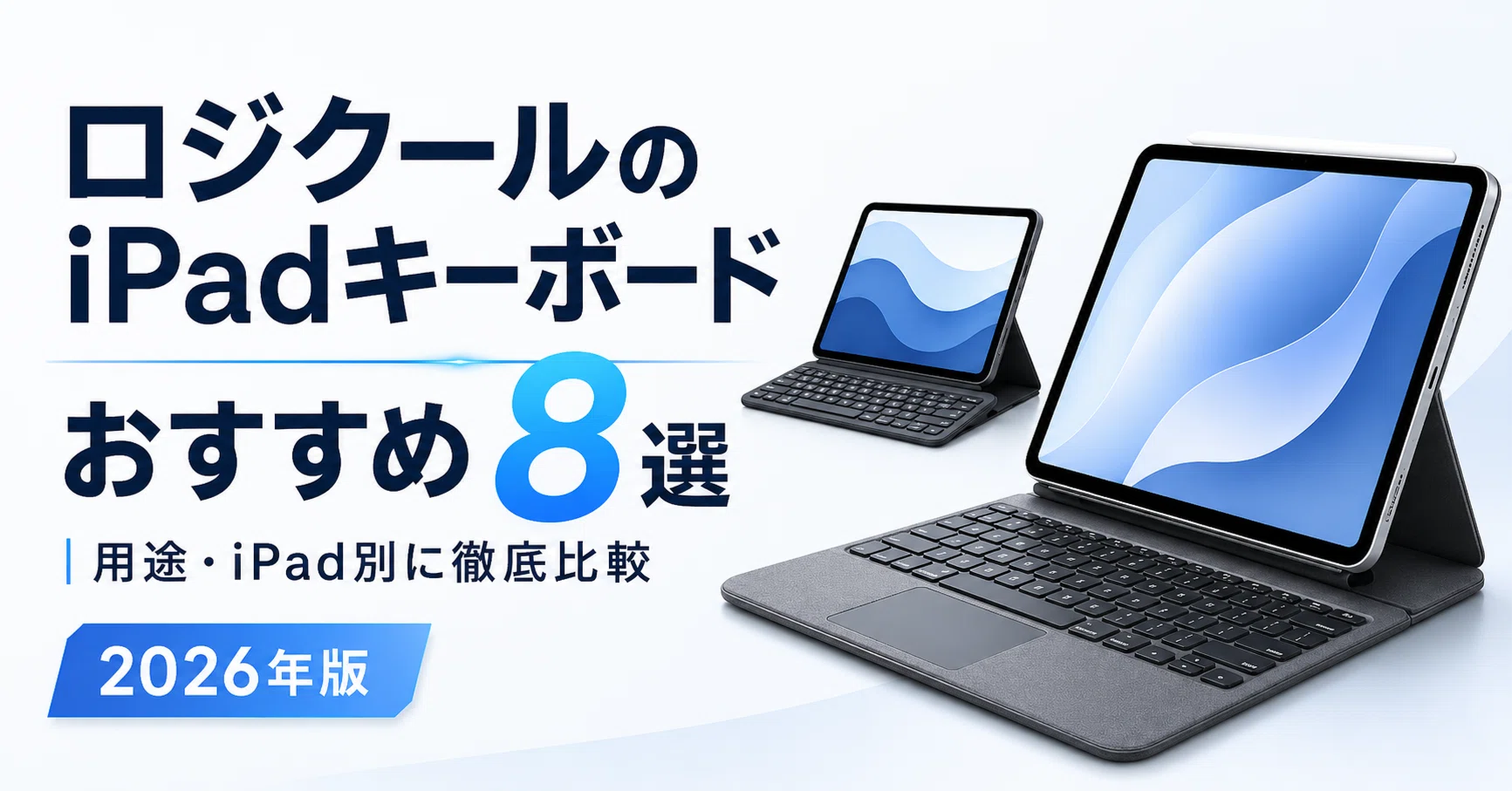 タブレット iPad Air 11inch M2M3用 logicoolキーボード