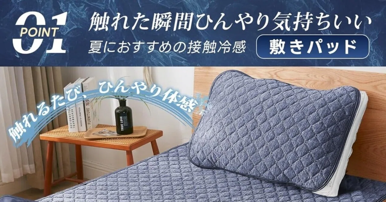Honest Review] Matdeco Cooling Mattress Pad Recommended Summer
