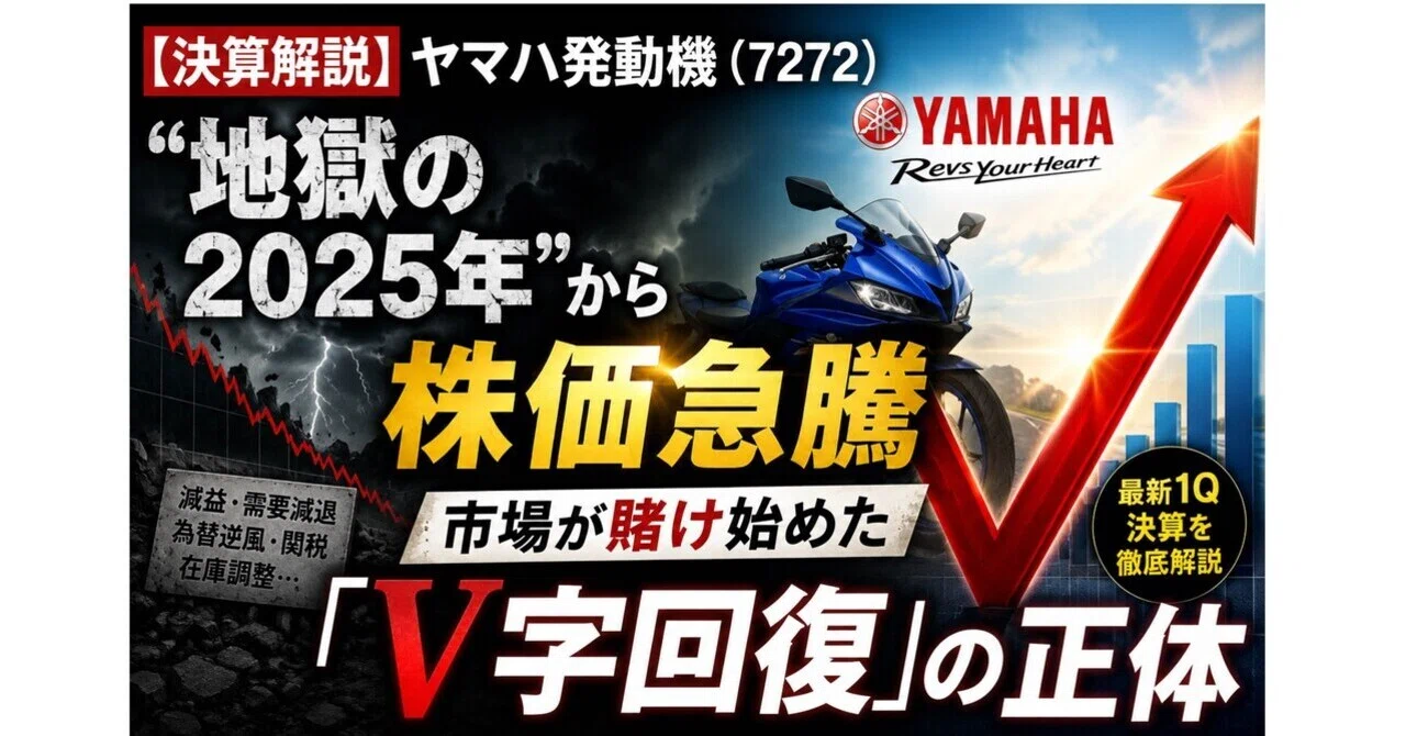 ヤマハ 発動 機 株価