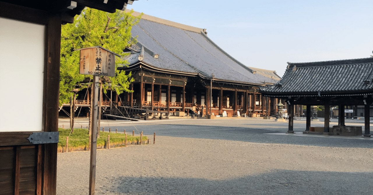 お寺に生まれるということ Dateto795 Note