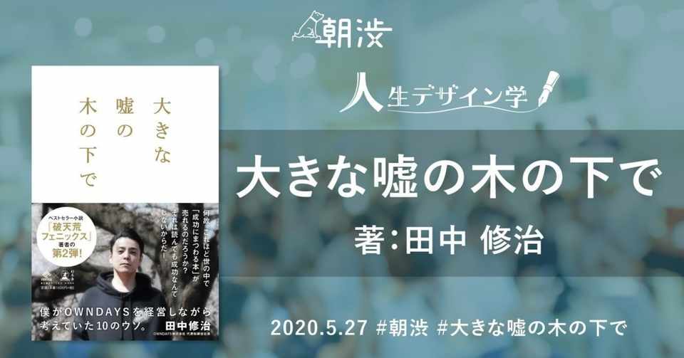 夢 や 幸せ という言葉に惑わされない 朝渋オンライン振り返り会レポートvol 3 かなみん Note