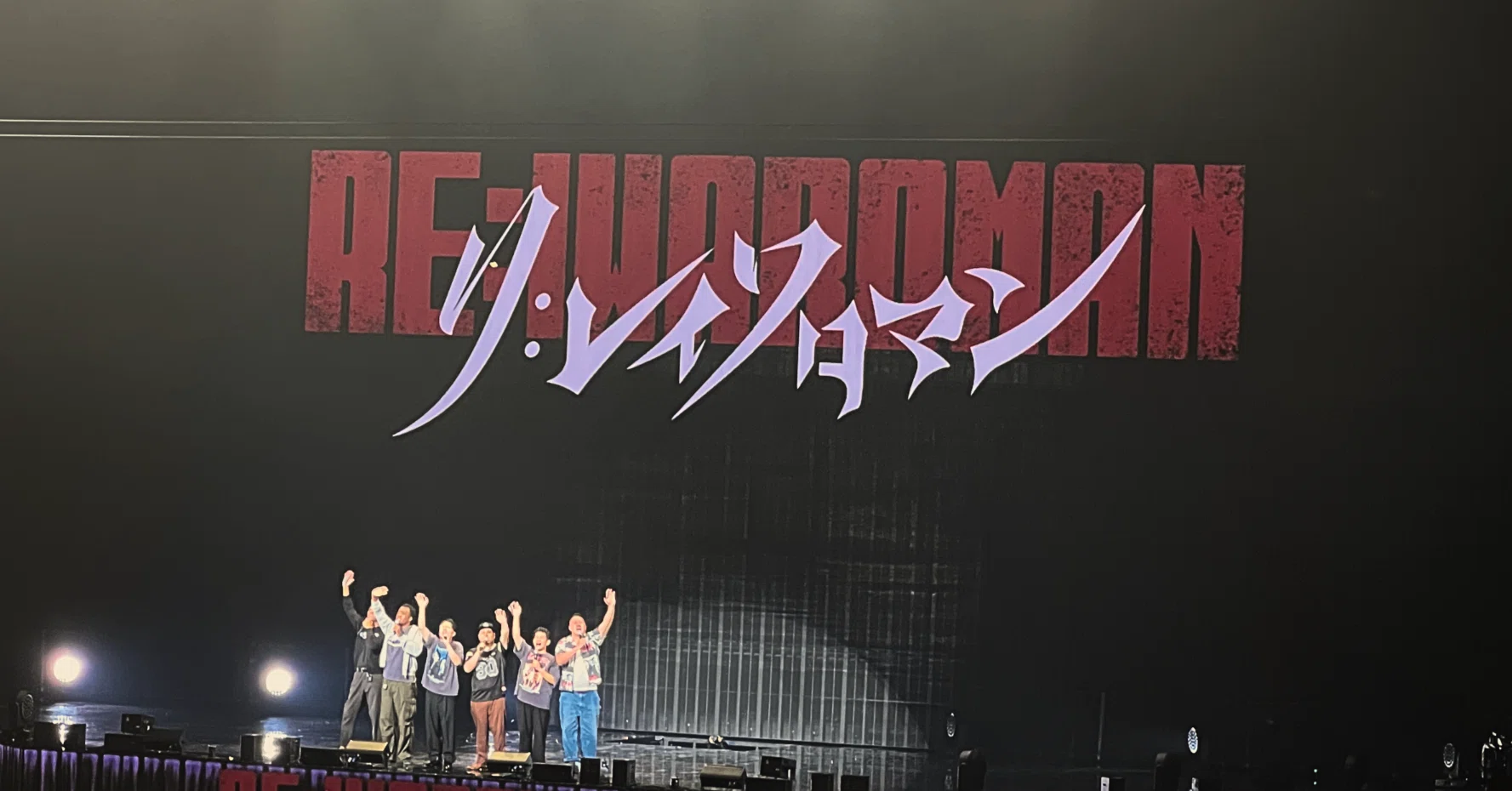 令和ロマン単独ライブ『RE:IWAROMAN』：2万人を沸かせた新境地｜しまもん