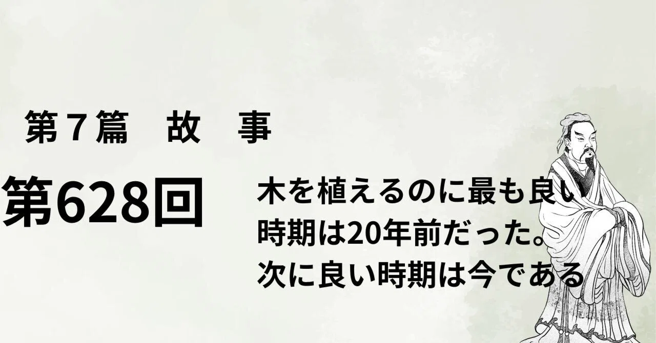 木 を 植える 時期