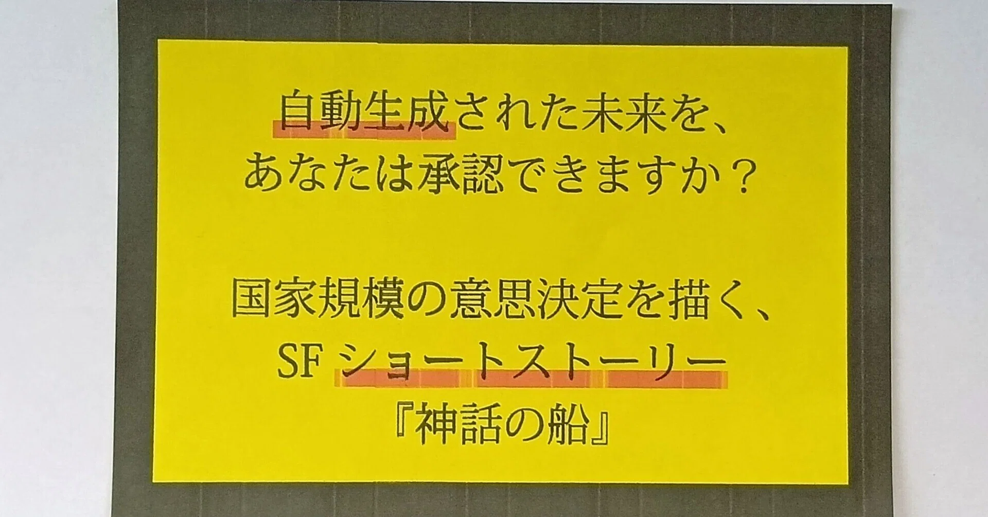 同人誌を10冊つくったのでZINEフェス東京に出てみる件について。5月23