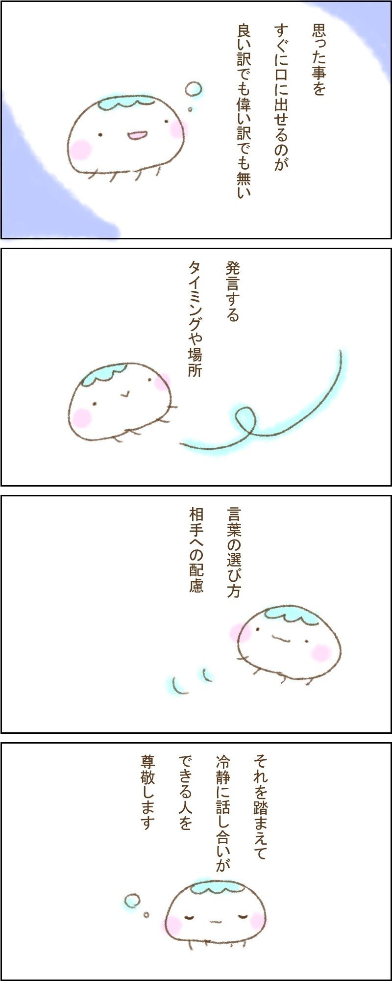 尊敬する人 マユカ Note